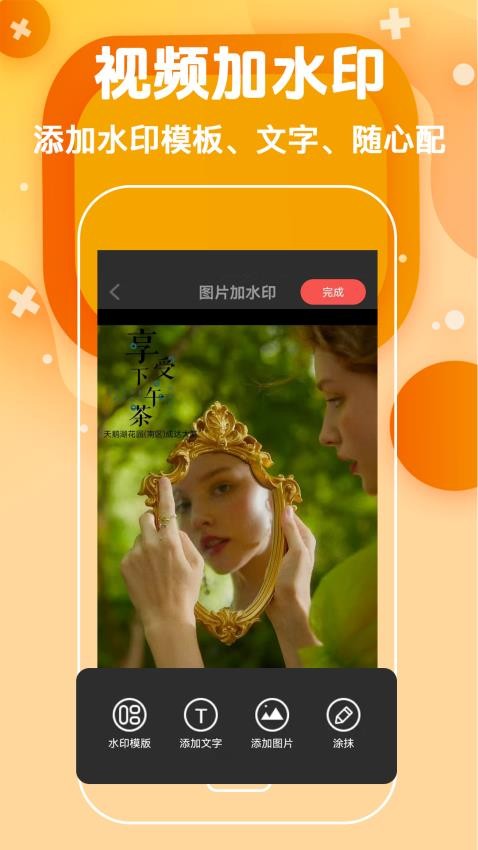 图片处理PS去水印