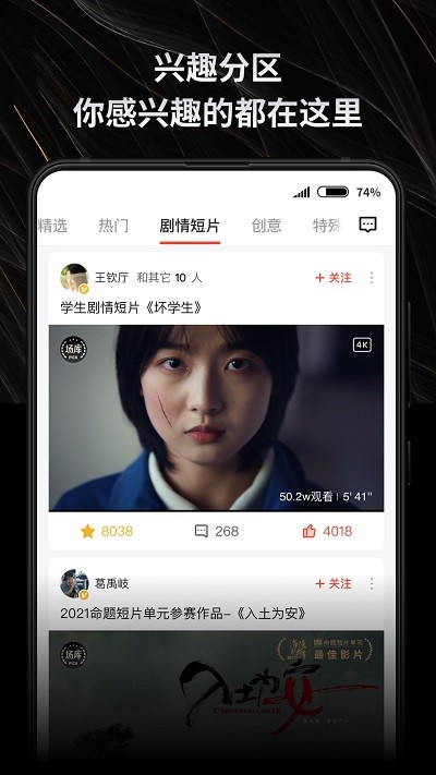 新片场素材app官网版下载