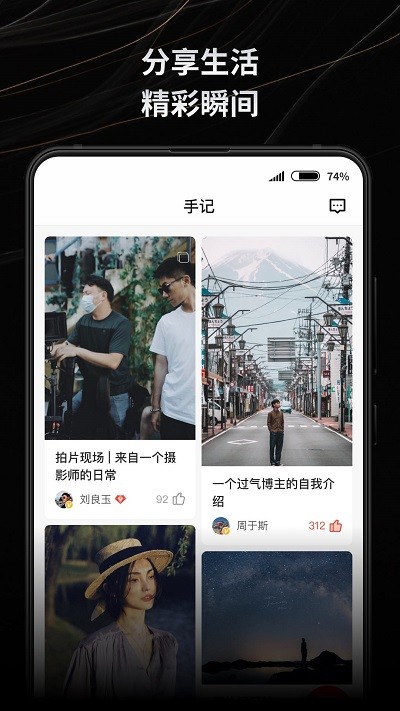 新片场素材app官网版下载