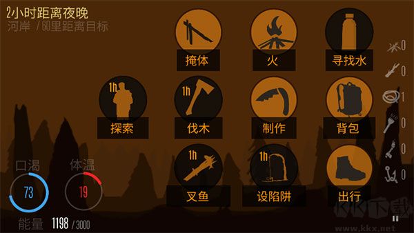 野外求生之旅(Survive)