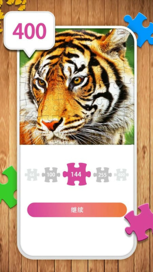 经典拼图