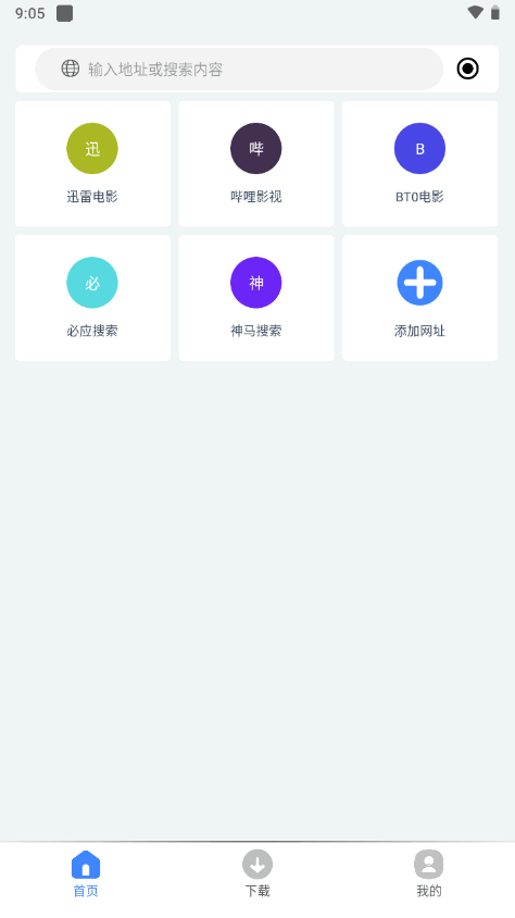 可乐下载器V1.0.1