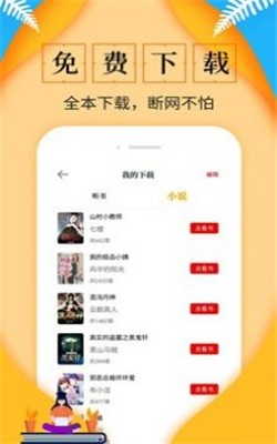 淘书小说免费版赚钱