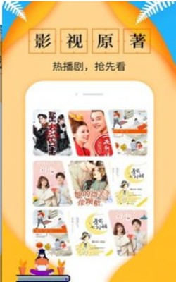 淘书小说免费版赚钱