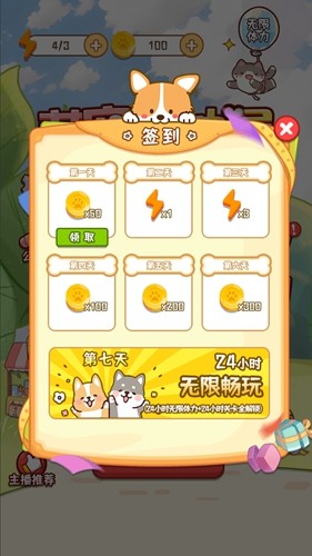 萌宠收纳屋游戏下载