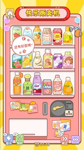 萌宠收纳屋游戏下载