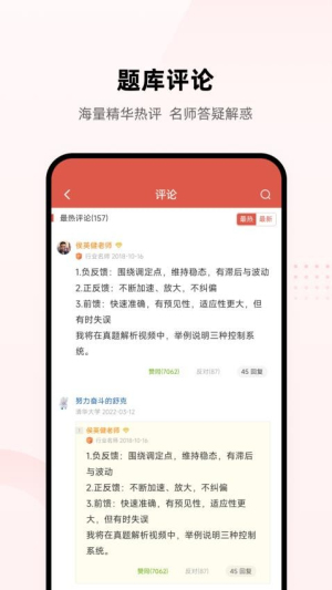 医考帮集训营
