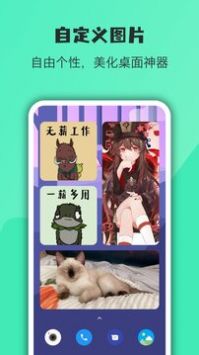 万象小组件app下载官网版