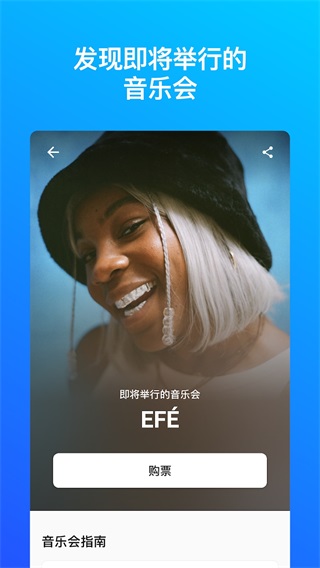 shazam安卓下载