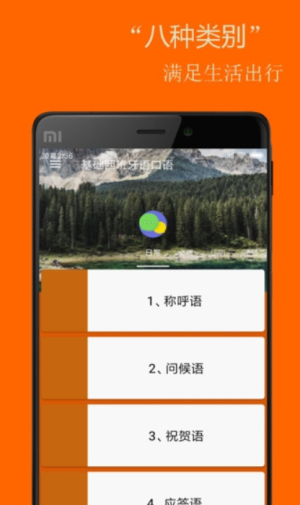 基础西班牙语口语教学