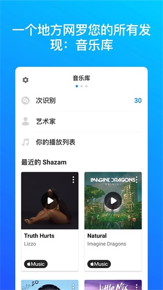 shazam安卓下载