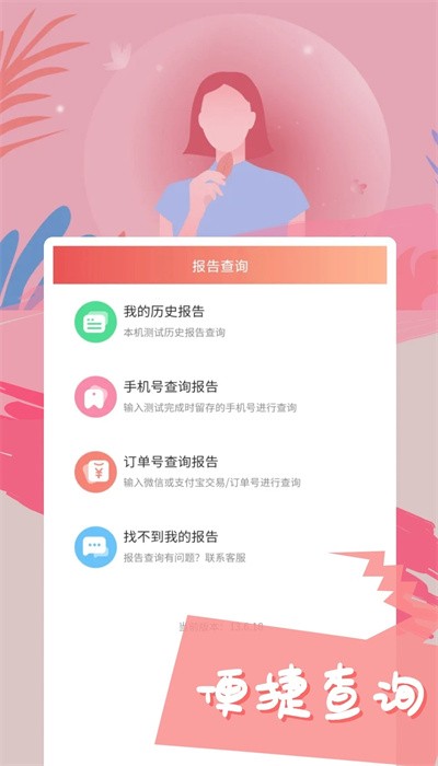 智云心理平台