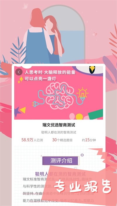 智云心理平台
