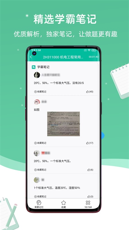 百川超级学霸