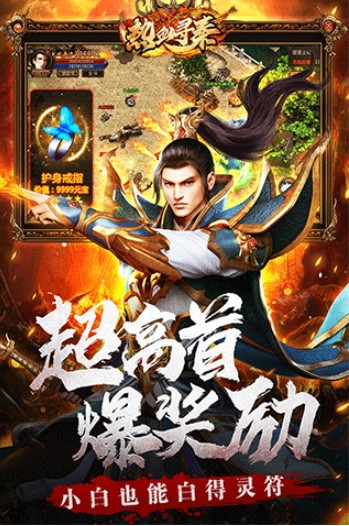 热血寻秦