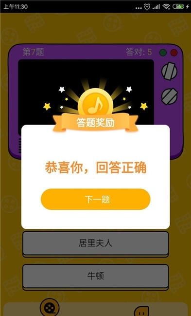 大家一起猜