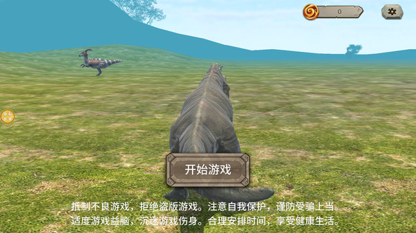 史前冲锋兽
