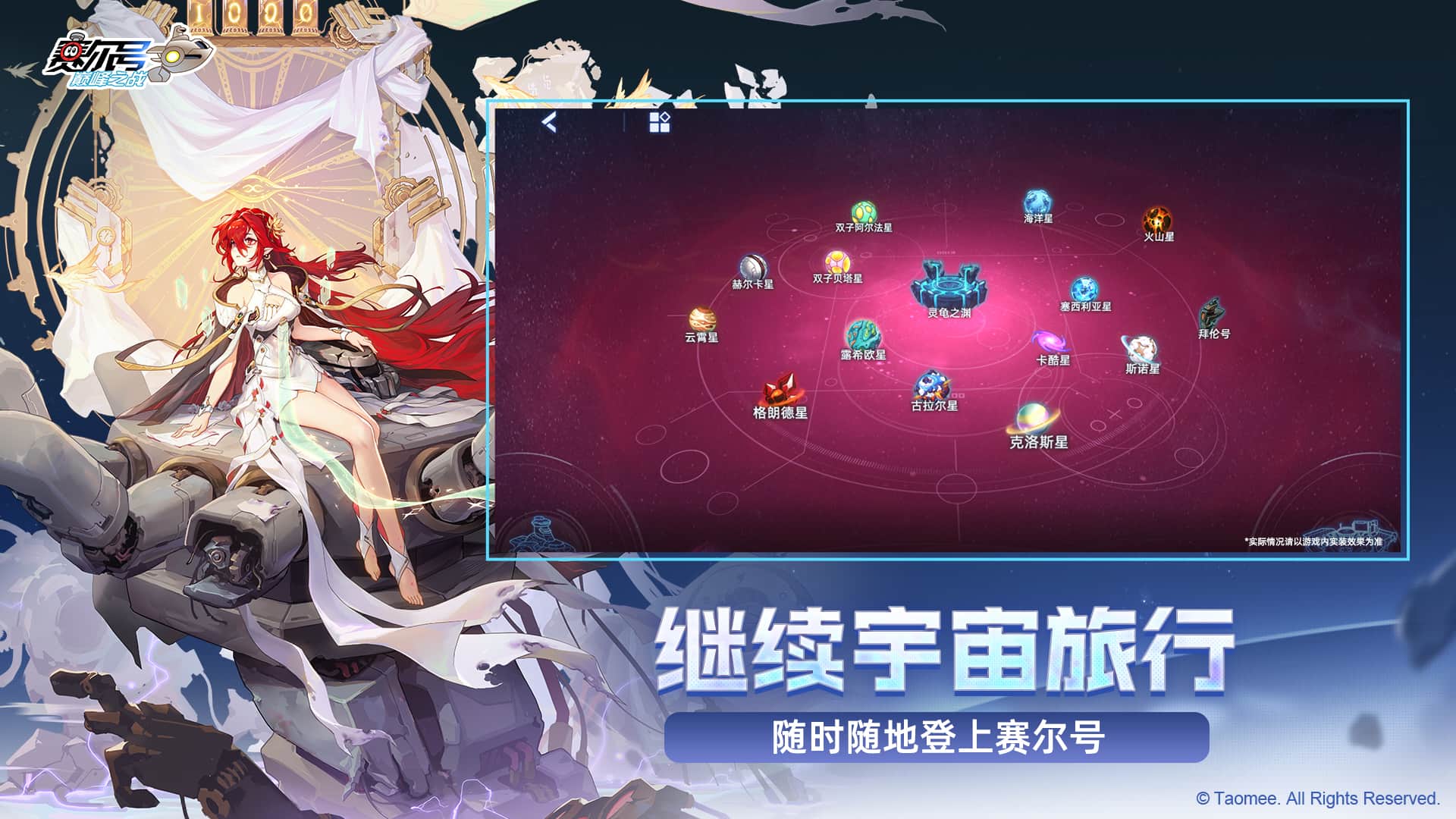 赛尔号巅峰之战