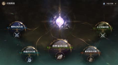 无限暖暖活跃能量大揭秘