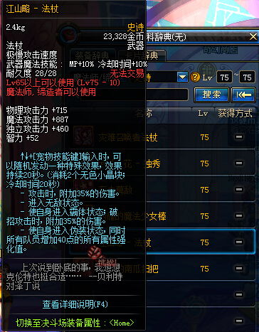 地下城与勇士 起源60级神级扫把 ldquo 幸运护身符 rdquo 全揭秘