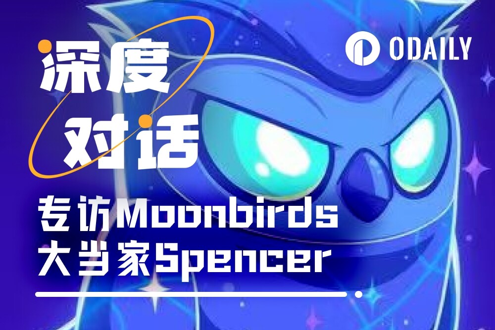 Odaily独家专访Moonbirds负责人Spencer：从世界级击剑选手到NFT复兴者
