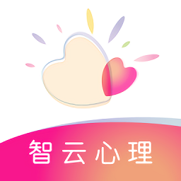 智云心理平台