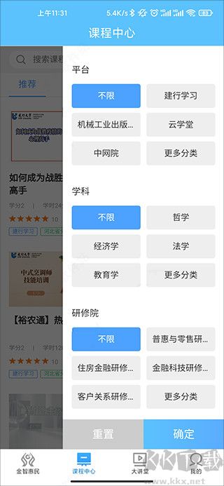 建行学习