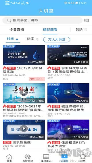 建行学习