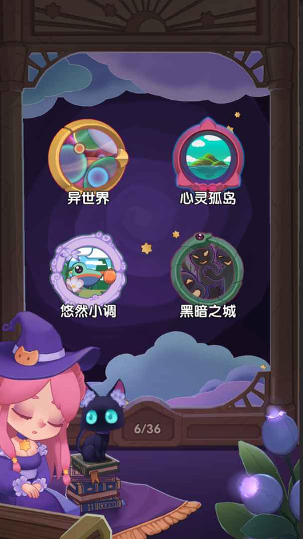 捕梦猫手游中文最新版下载2024
