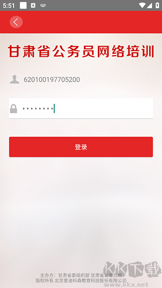 甘肃省公务员网络培训网