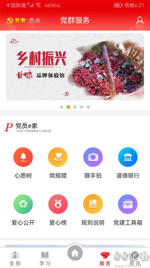 甘肃省公务员网络培训网