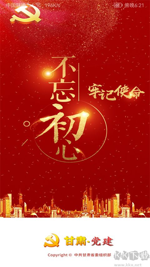 甘肃省公务员网络培训网