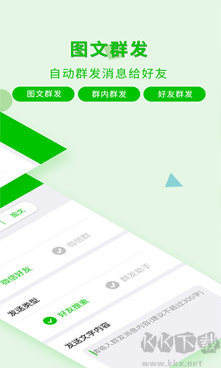 一键转发神器