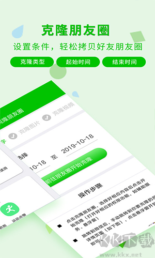 一键转发神器