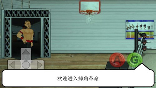 摔角革命中文版下载