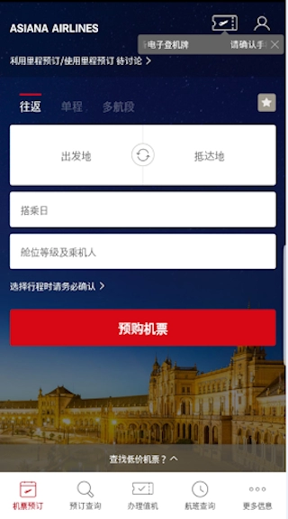 韩亚航空