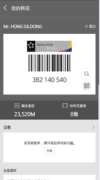 韩亚航空