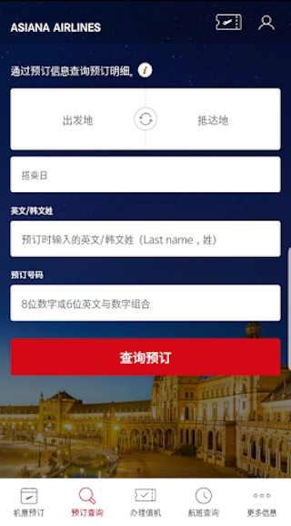 韩亚航空