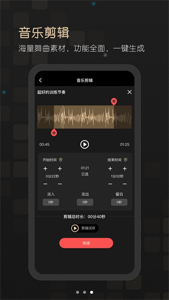 i舞比赛官方版app下载