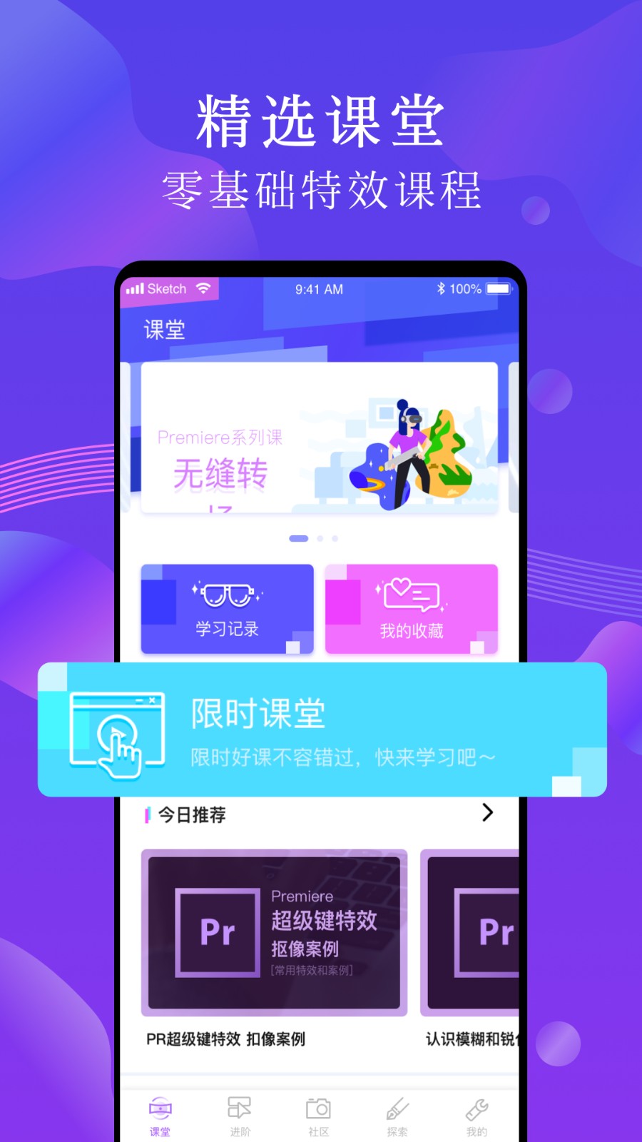 pr剪辑