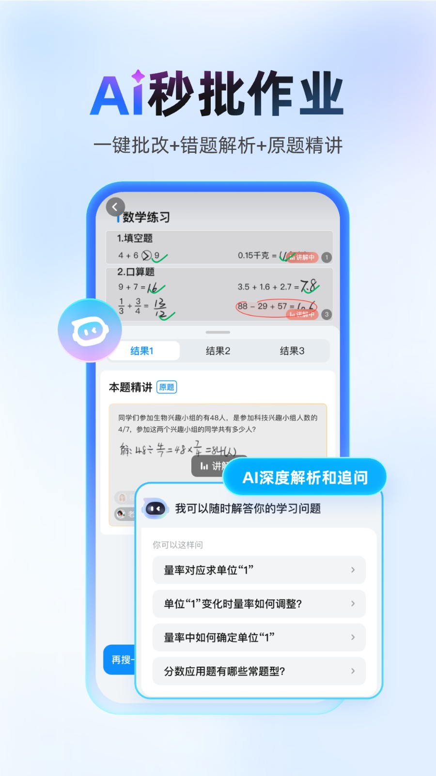 2025作业帮
