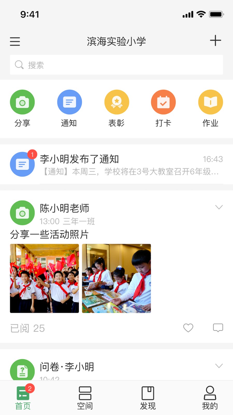 v校