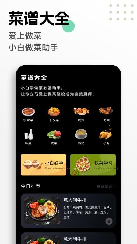 我的饭店