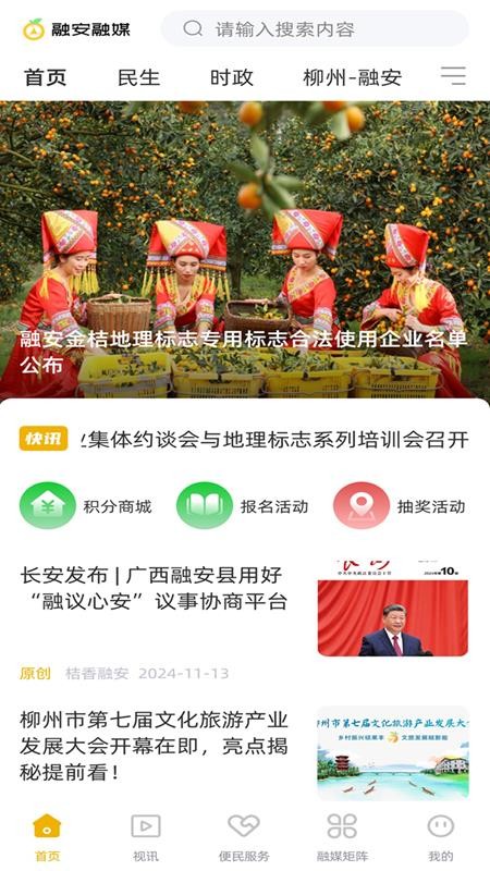 融安融媒