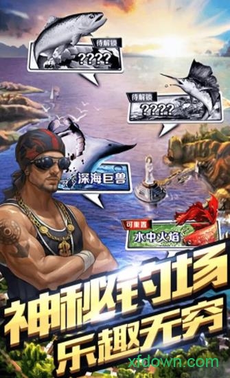 口袋钓鱼