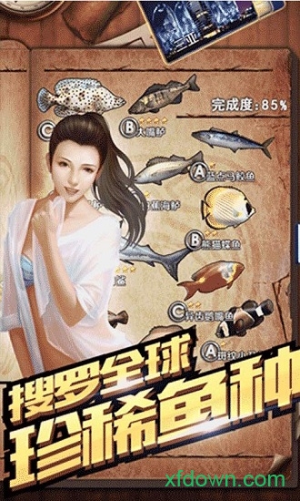 全民钓鱼经典