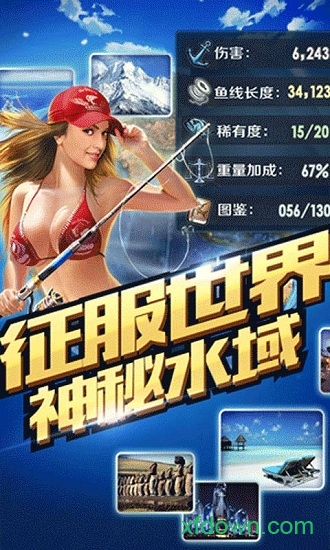 全民钓鱼经典
