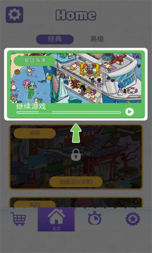 寻宝