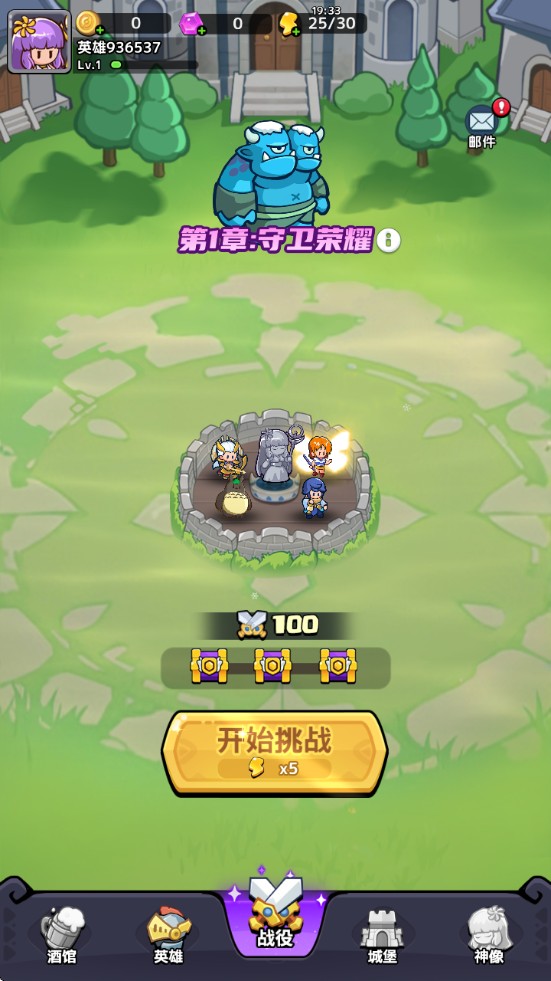 渣渣英雄
