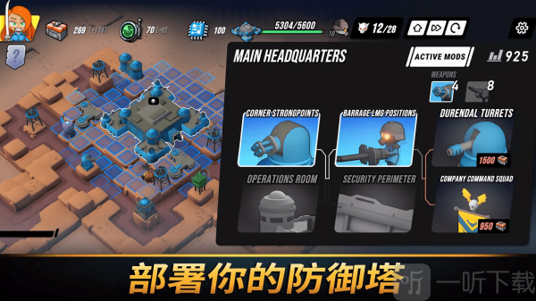 塔防统治